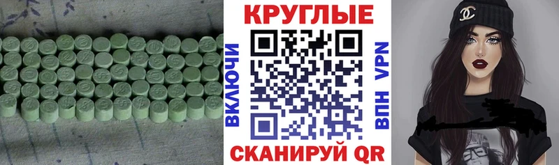 купить наркотики цена  Юрга  Ecstasy 99% 