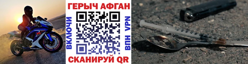 где купить наркоту  Юрга  Героин афганец 