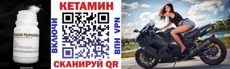 КЕТАМИН VHQ Юрга