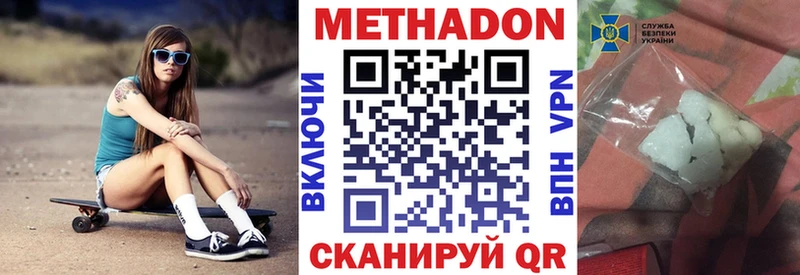 МЕТАДОН VHQ  Юрга 